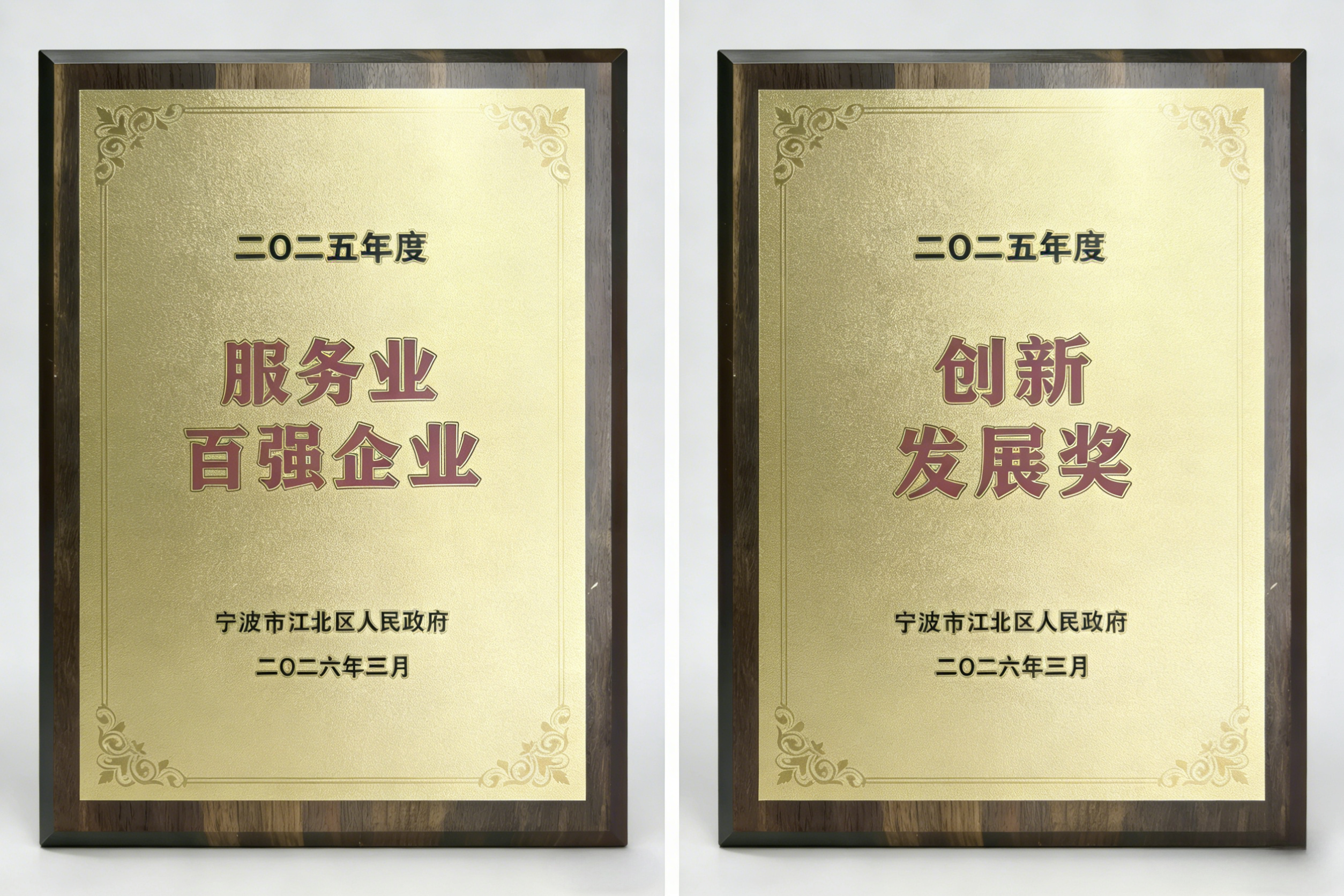 处理荣誉证书图片 (6).png